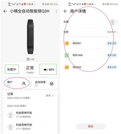 智慧生活新篇章 智能門鎖，守護安全與便捷的雙重密鑰