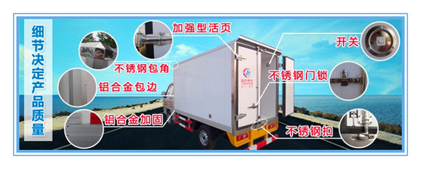 伊春東風(fēng)冷藏車廠家